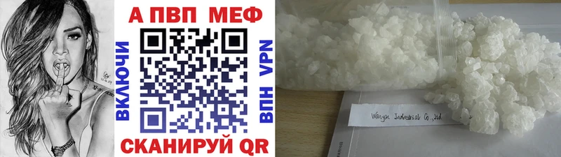 Alfa_PVP VHQ  Бологое 