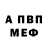 МЕТАМФЕТАМИН винт Tengo Khudoyani
