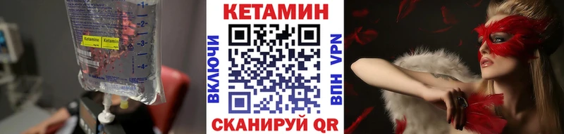 КЕТАМИН ketamine  MEGA ONION  Бологое 