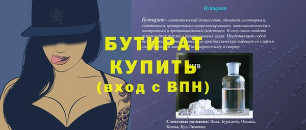 метамфетамин Белокуриха