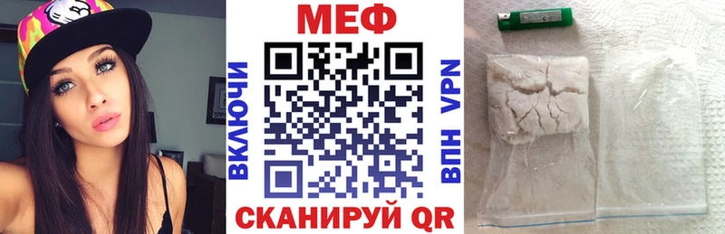 МЯУ-МЯУ мука  закладки  Бологое 