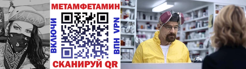 маркетплейс Telegram блэк спрут вход Бологое Метамфетамин кристалл